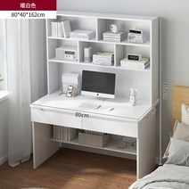 신학기 중학생 학생 책상 세트 의자 가정용 저학년 아이 간이, 화이트80x40x162