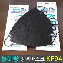 늘해랑 [5시 마감 당일배송] 10매 KF94 블랙 대형 마스크 [KF80 KF-AD 아님], 10매입, 1세트