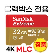 나비웰 NV1 /나비웰 NV2 메모리MLC 32GB SD카드