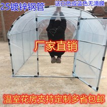 비닐하우스 비닐하우스 시공 비닐하우스자재 비닐하우스농막 비닐하우스짓기 소형비닐하우스 미니 비닐하우스 가정용 소형 조립식 2단 비닐하우스 농막 미니비닐하우스만들기 미니 온실 소형비닐하우스, 3x3x2 팩