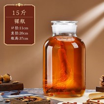 인삼주 담금주 유리 병 밀폐 용기 과일청 효소 술 통, E