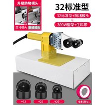 플라스틱 pe pvc 파이프 용접기 배관 수도관 조인트 튜브, 표준 모델