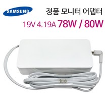 LG FLATRON 모니터 78W 80W 충전기 MX238 MX278 MX278D 19V 1.3A 1.7A 2.53A 3.42A 4.19A (6.5) 화이트 아답타 + 케이블, 1개, 삼성 78W (6.5) + 2구 케이블