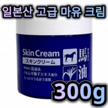 일본 산 직수입 마유 스킨 크림 300g 대용량 페이스 바디 겸용 건조 피부 수분 보충 진정 미백 보습 흡수 력 좋은 저분자 히알루론산 수용성 콜라겐 말 기름 율무 남성 여성 건성, 5개 / 1500g