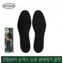 FLY728424코임브라 슈덱스 오로 신발냄새 깔창 메시 공기순환/신발깔창/구두깔창/냄새제거깔창/발냄새제거깔창/신발냄새제거깔창/공기순환깔창/신발용품/구두용품/편안한깔창
