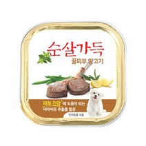 건조 말라뮤트통조림 싼 로첸습식간식 좋아하는 소형견습식사료 프리미엄 양고기, 1개, 허브 소고기
