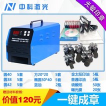도장 파는 기계 도장 조각기 막도장 법인도장 인감 노광기, Z1100 자동화모델 스마트 패키지