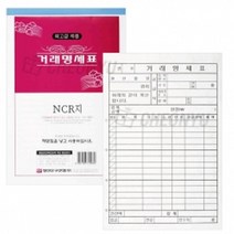 쭈bhnj__명진 문구 거래 명세표 NCR지 5묶음 양식서 명세서 명세 사무용서 회사 업무용서 사무용 종이 종이서 업무용♥hopenjoy!, 잘팔리는상품!, ♥hopenjoy!
