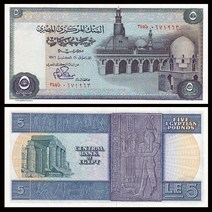 [아프리카]Egypt 50 piast note 1966 U 기념주화 수집지폐 외국동전 특별한선물