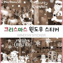 크리스마스 스티커/포인트 윈도우 스티커, JC-26