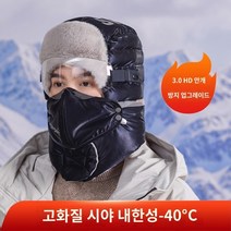 겨울방한모자 모자 겨울 남녀 라이딩 방한 방풍 마스크 귀 보호대 전동차 면모자 두꺼운 보, 10 Sport검푸르다