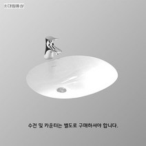 대림통상 DL606 언더카운터세면기/폽업+트랩포함, 상세페이지 참조2, 바닥배수용아이트랩