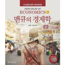 맨큐의 경제학, 한티에듀
