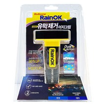 RainOK 유막제거 이지그립 Dual Action
