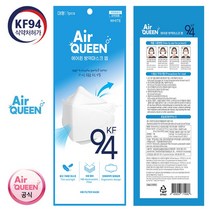 [에어퀸 공식대리점] 에어퀸 KF94 방역 마스크 대형 1매 50매 100매, 에어퀸 KF94 방역 마스크 대형 100매
