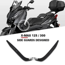 xmax튜닝 xmax 발판 Xmax 가드 엑스맥스300 호환 사이드 카울 스크래치 패널, 없음