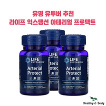라이프 익스텐션 아테리얼 프로텍트 베지캡슐 30개입 X3병 라이프익스땡션 약들약 고약사
