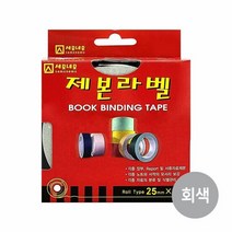 세모네모 제본라벨 25mmX10M 회색, 단품