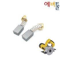 스탠리 부품 STSP125 마블커터 카본 브러시 페어 - 4240206002