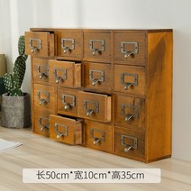 미니서랍장 소품정리함 약장함, 3-클래식 빈티지 16칸, 1개