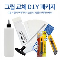 티디지 그립교체용품 D.I.Y (A-3TYPE 기본형)패키지/그립테이프 솔벤트 그립나이프, 선택완료