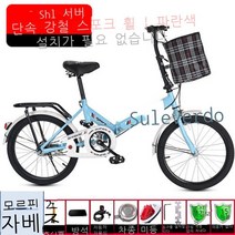 접이식자전거 바이크 접이식 자전거 바구니 초경량 출퇴근길 변속 소형, 22인치, 블루