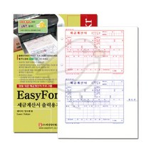 새임 세금계산서 출력용지 타공 200매 견적서 간이영수증 영수증