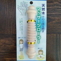 발바닥 마사지 원목 롤러 지압봉 손마사지 손바닥마사지 손바닥꾹꾹 발바닥자극 풋롤러 풋마사지 기구 다리, 1개