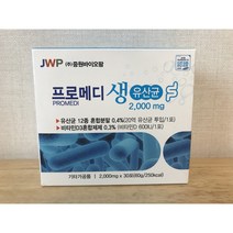 중원제약 생유산균 프로메디 2000mg 스타벅스쿠폰행사 종이가방증정
