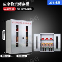 소방용품 현장 공장 화재 방호 용품 비치함 케비닛, 육군녹색201공급캐비닛1200높이