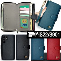 (갤럭시S22) (S901) 전용 >>> (천연소가죽) 아마론지퍼 지갑형 다이어리케이스” class=”wr-img”></a></div></div></div></div><div class=