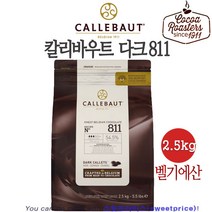 칼리바우트 811 다크 2815 다크 밀크 화이트 2.5kg 깔리바우트 깔레바우트 벨기에산 스윗프라이스, 811 다크(카카오54)