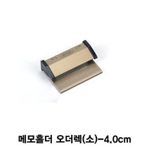 메모홀더 종이꽂이 주문꽂이 오더렉(소)-4.0cm, 1