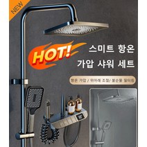 고압샤워기 냉온지능증압 분사 샤워기 스틸 컬러 샤워 헤드 세트 냉온 스마트 증압 분사, 디지털 디스플레이 버전, 1세트