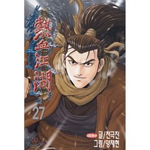 열혈강호 27, 대원씨아이