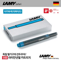 LAMY 만년필 전용 T10 일회용 잉크 카트리지, 1팩, 터키옥색