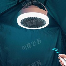 휴대용 캠핑타프팬 여행용 텐트실링팬 캠핑용 미니 실링팬 충전 USB 서큘레이터, A