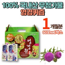 엉겅퀴 진액 차 효소 엑기스 액기스 추출액 엉겅퀴즙 엉겅키 밀크씨슬 아피게닌 베타카로틴 실리마린, 1박스