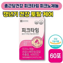 [ 갱년기 영양제 ] 종근당건강 피크타임 피크노제놀 2.5g x 30포 뼈 혈행 혈액순환 피부 모발 두피 탈모 건강 비타민 D 프랑스해안송껍질 피쉬콜라겐 비오틴 여성 갱년기, 2박스 (69610원 할인)