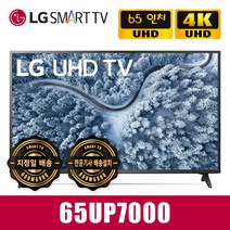 LG전자 리퍼 65인치 SMART TV UHD 65UP7000, 수도권