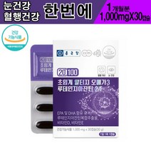 종근당 초임계알티지오메가3 루테인지아잔틴24 30캡슐 EPA DHA 마리골드꽃 비타민E 비타민D