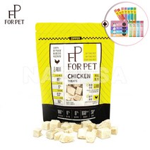 포펫 동결 건조 고양이 강아지 겸용 간식 치킨 트릿 50g, 엄선된 원재료 치킨 동결 건조 50g, 크리미츄르1P+보관팩