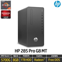 HP 데스크탑 285 Pro G8 MT 1Y4D6AV R7-5700G 8GB 1TB 310W FreeDos, 16GB, 1TB HDD, WIN10Pro