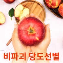 [14brix 당도선별] 정품 경북 홍로 사과 꿀사과 산지직송 2kg 3kg, 중대과 3kg, 1개