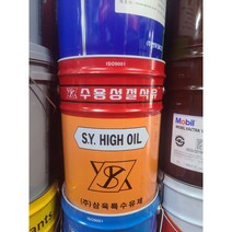 수용성 절삭유 W-200S 삼육 20L