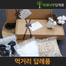 리본3종(하트미역+비온뒤 첫소금+잡곡세트) 유치원 어린이집 생일선물 함초소금 조문 웨딩 학원선물 돌잔치답례품 퇴임 판촉물 입학 졸업 종업식 단체 설날 추석 선물세트, 하트미역+잡곡+천일염