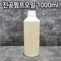 진공포장기 펌프오일 1000ml, 1개