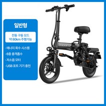 400W 장거리 접이식 전기 자전거 출퇴근 알바 배달용 가성비 미니벨로, [일반형]20A/전기80KM/파스200KM, 48V, 20A