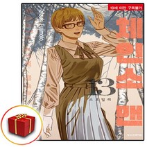 체인소 맨 만화책 13 (사은품 증정)