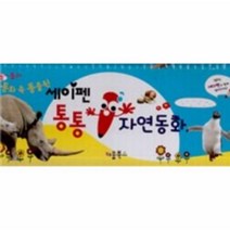이노플리아 세이펜 통통 자연동화 세트 전20권 보드북 세이펜적용, One color | One Size@1